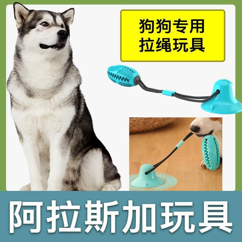 S2K Alaska special drawstring toy is resistant to chewing and…