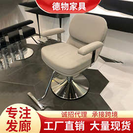 网红潮店美发店椅子发廊专用理发店椅子简约剪发烫染椅可放倒座椅