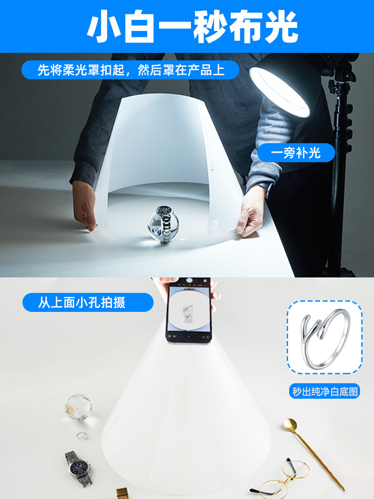 光锥珠宝饰品拍照聚光反光屏拍摄道具可折叠摄影棚柔光板硫酸纸-阿里巴巴