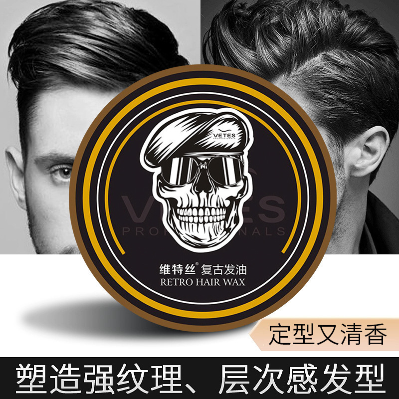 男士发油清香定型复古油头膏背头造型保湿发蜡100g