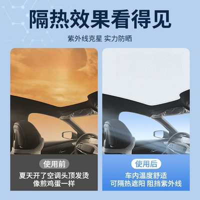 Sunshade Curtain, Sun Protection — Car curtains