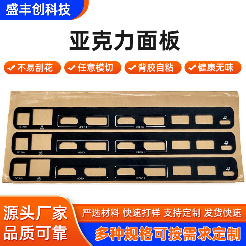 亚克力面板高粘性耐高温透光好防水防潮严选材料安全环保质量认证