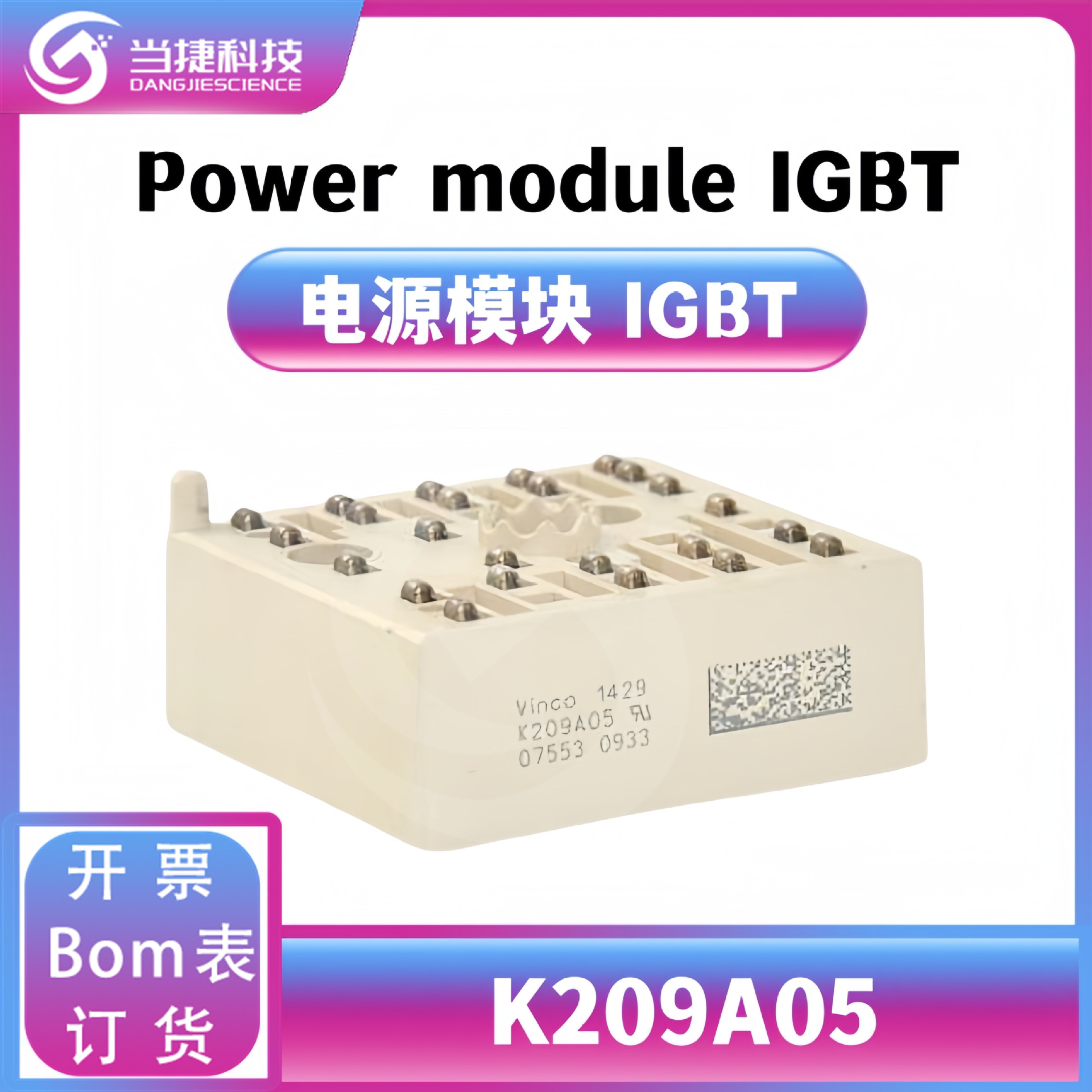 K209A05 IGBT全新模块 大功率 整流器 原装现货