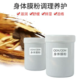 复方精油;身体护理套装;其他身体护理