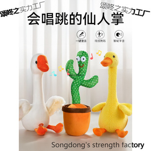 The Cactus Toy That Can Learn to Talk and Expend Energy for Babies to Dance and Sing and Record Children's Small