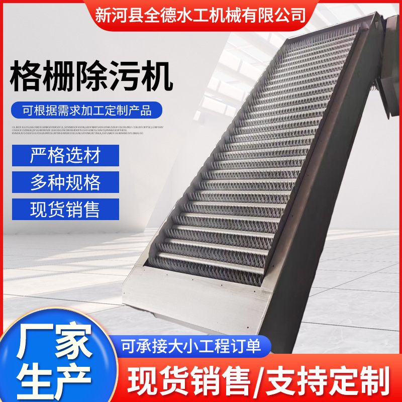 回转式机械格栅齿耙格栅除污机生活废水自动处理设备粗格栅清污机