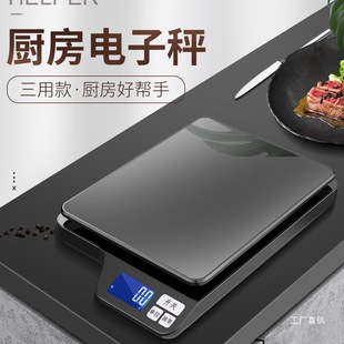 Electronic Scale for Home Use, Small Kitchen Scale, Precise Chinese Medicine Gram Scale, Baking Food Small Scale, Commercial Balance, Rechargeable Digital Eight-Pole