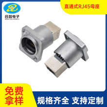 RJ45�����ˮ���ղ��^�W�j8P8C�����W���B����ĸ��6W�j�����^