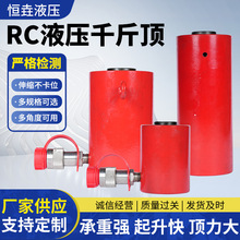 RC����ʽҺѹǧ�ﶥҺѹ�͸�ͨ����10T30T75T100�ֵ�����ǧ�ﶥ
