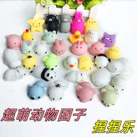 超萌小团子捏捏乐解压玩具可爱动物捏捏球减压神器儿童手捏小玩具