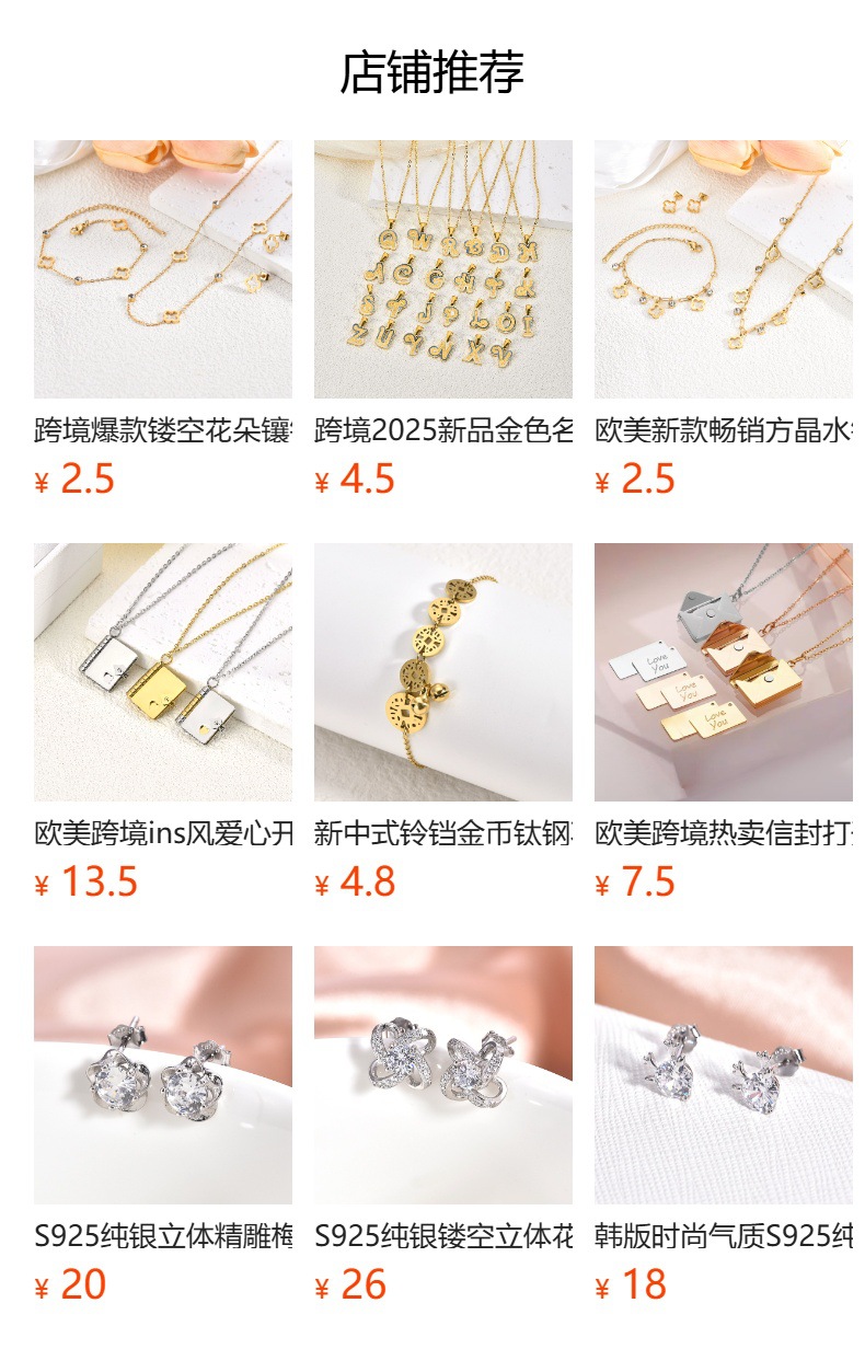 预览状态下无法点击,发布后,可点击跳转到对应的商品页面