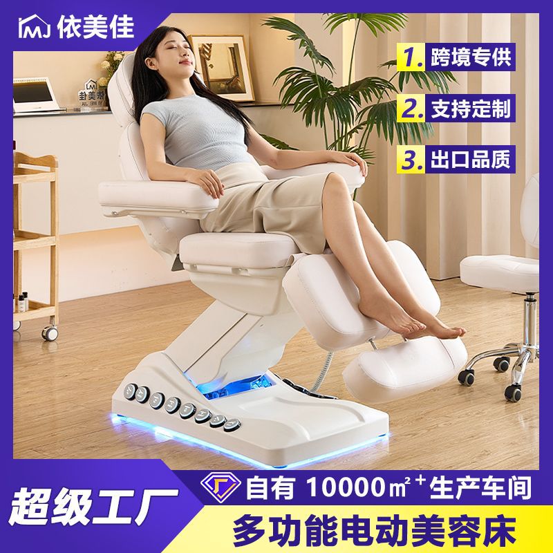 Cama de belleza inteligente, cama especial para salón de belleza, cama de belleza de pestañas, cama de masaje de elevación y tatuaje, cama de fisioterapia de masaje de micro acabado
