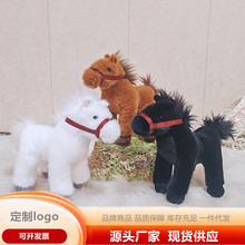 仿真小马公仔毛绒玩具可爱动物园动物儿童娃娃玩偶挂饰马年吉祥物