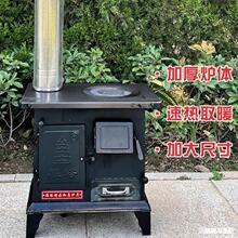 功能柴火灶烤火炉子烧柴室内木材取暖炉气化炉烧炭煤炉炭火炉