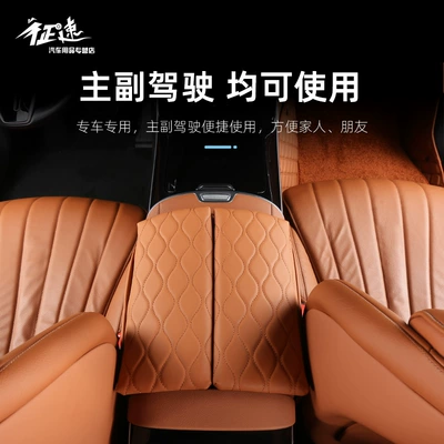 Armrest Box Pad, Height-Increasing Protective | Armrest box pad