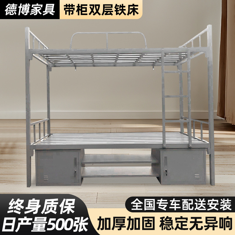 Bunk Bed Unit Bunk Bed Top and Lower Bed Iron Frame Bed Thickened Steel Staff High and Low Bed Apartment Bed with Shoe Cabinet