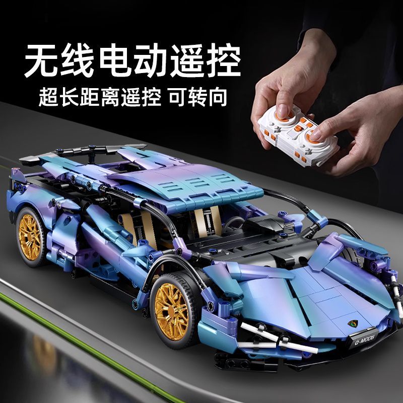 Nuevo modelo de ensamblaje de ladrillos Lamborghini galvanizado coche deportivo de control remoto juguetes de puzzle regalo de cumpleaños