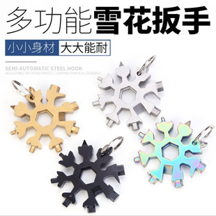 Multifunctional Snowflake Wrench 18-in-1 Multi-Purpose Hexagonal Plum Blossom Bathroom Stainless Steel Universal Portable Tool Set