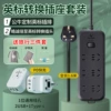[Quick Charging Set] Universal hole conversion plug + 6 sockets