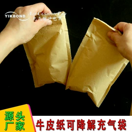 充气袋;辅助包装材料;其他塑料薄膜