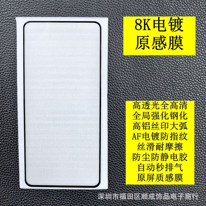 Suitable for Oppo Reno15Pro Electroplated 8K High-Definition Film K12X Reno8Pro Tempered Film A32 A11X Suitable for Oppo Reno15Pro Electroplated 8K High-Definition Film K12X Reno8Pro Tempered Film A32 A11X