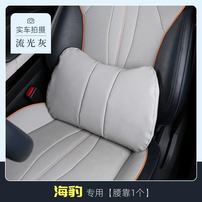 Sports Seat Neck Pillow — Headrest - seal-streamer-gray-1-lumbar-support-sports-seat