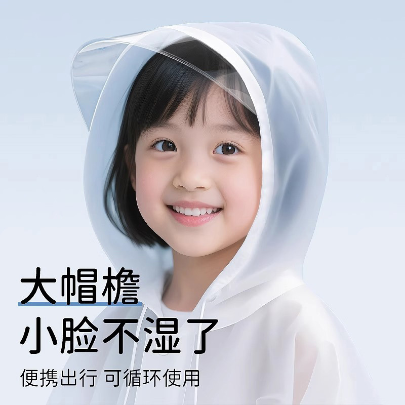 Children's Raincoat with Hood, Non-Disposable, Thickened, Full-Body Storm-Proof, Outdoor Rain Poncho for Boys and Girls, Student-Specific Children's Raincoat with Hood, Non-Disposable, Thickened, Full-Body Storm-Proof, Outdoor Rain Poncho for Boys and Girls, Student-Specific