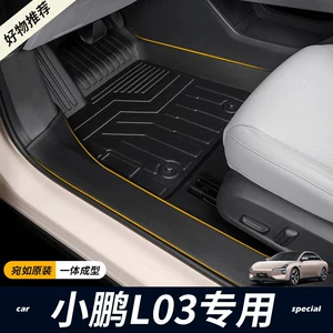 Specialized Xpeng MONA L03 full-cover interior modification waterproof door sill TPE car floor mat accessories