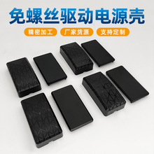 大号工厂直销电源接线盒led灯光控制器适配器开孔丝印开关ABS外壳
