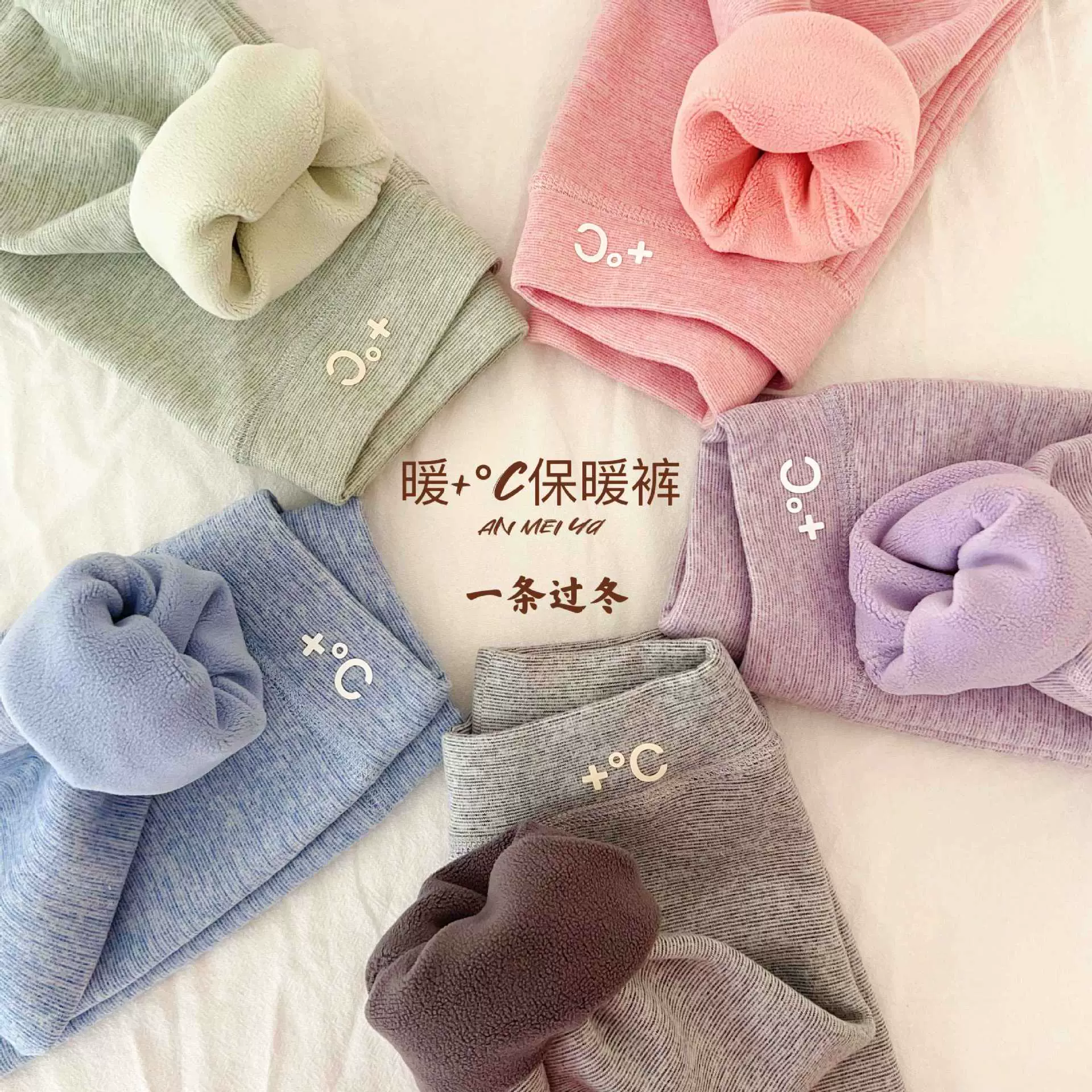 安美雅儿童加绒裤保暖男童女童加厚保暖裤石墨烯高腰护肚校服神器
