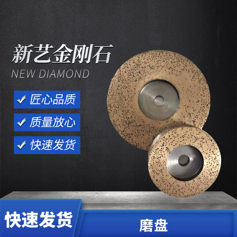 烧结金刚石磨轮工厂现货供应玻璃磨轮磨盘五金工具磨轮批发