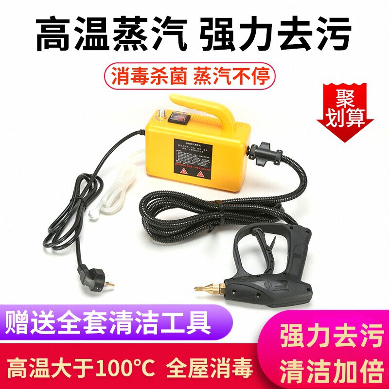 Free Shipping High Temperature and High Pressure Steam Cleaner Commercial Household Air Conditioner Kitchen Range Hood Heavy Oil Stain Remover