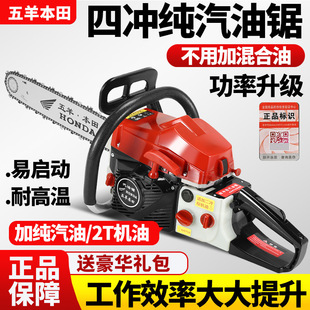 Wuyang Honda Imported Chain Saw Four-Stroke High-Power Gasoline Saw Household Original Imported Gasoline Chain Saw