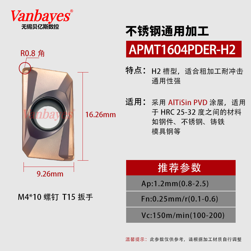 10개입) APMT1604-H2 PM15 [스테인리스강 범용 반정밀 모델]