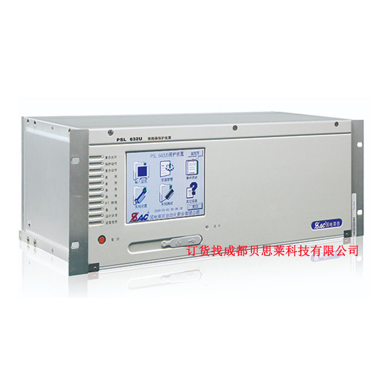 销售国电南京自动化PSL630U断路器保护装置