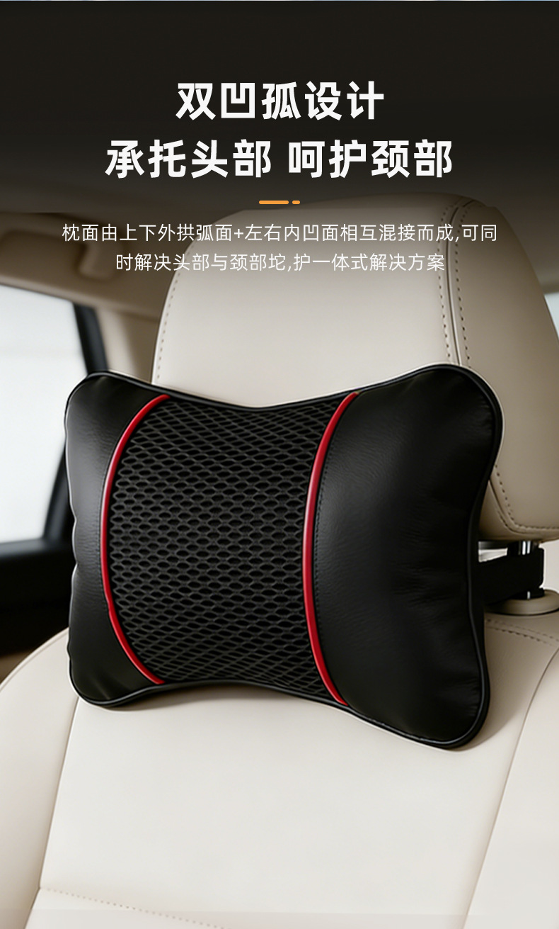 Car Headrest Mesh Breathable Car Interior Seat Cushion Universal for All Seasons Pu Leather Comfortable Car Neck Pillow