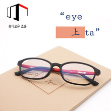 韩国超轻橡胶漆眼镜框 TR90弹性眼镜架 青少年近视眼镜 厂家批发