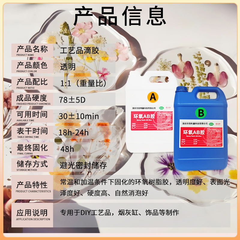 高透明度 1:1 クリスタル接着剤エポキシ樹脂 ab 接着剤大型バレル DIY 工芸品クリスタル接着剤ハード接着剤メーカー供給|undefined