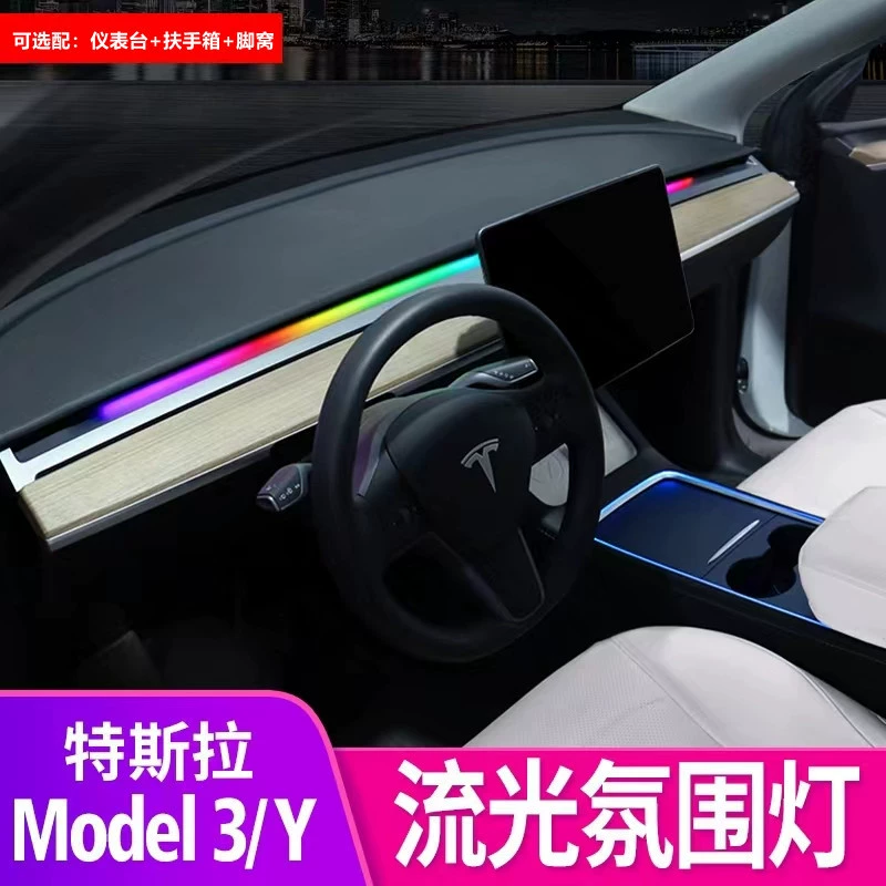 Подходит для Tesla Model3/Y атмосферная лампа модификация Центрального управления чашка Волшебная стример приложение атмосферная лампа