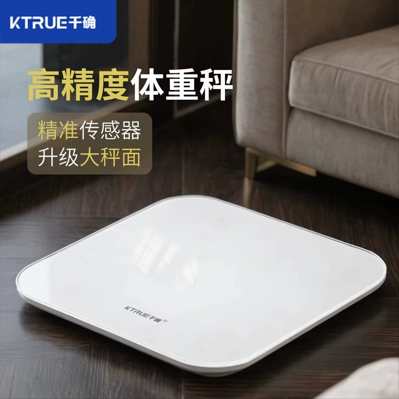 Новые высокоточные бытовые электронные весы Qianque, умные маленькие весы для жира, специальные весы для точного взвешивания человеческого тела
