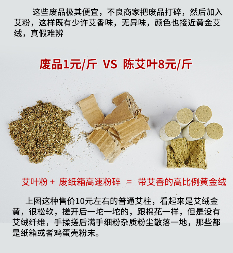 Pure Moxa Sticks Ai Zhu 三年陈艾灸柱 Aged Mugwort Moxibustion Cones for Warming Therapy quality and texture