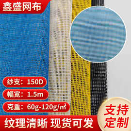 厂家工厂生产四角网布 竖条纹涤纶网布面料 多色地毯十字绣网眼布