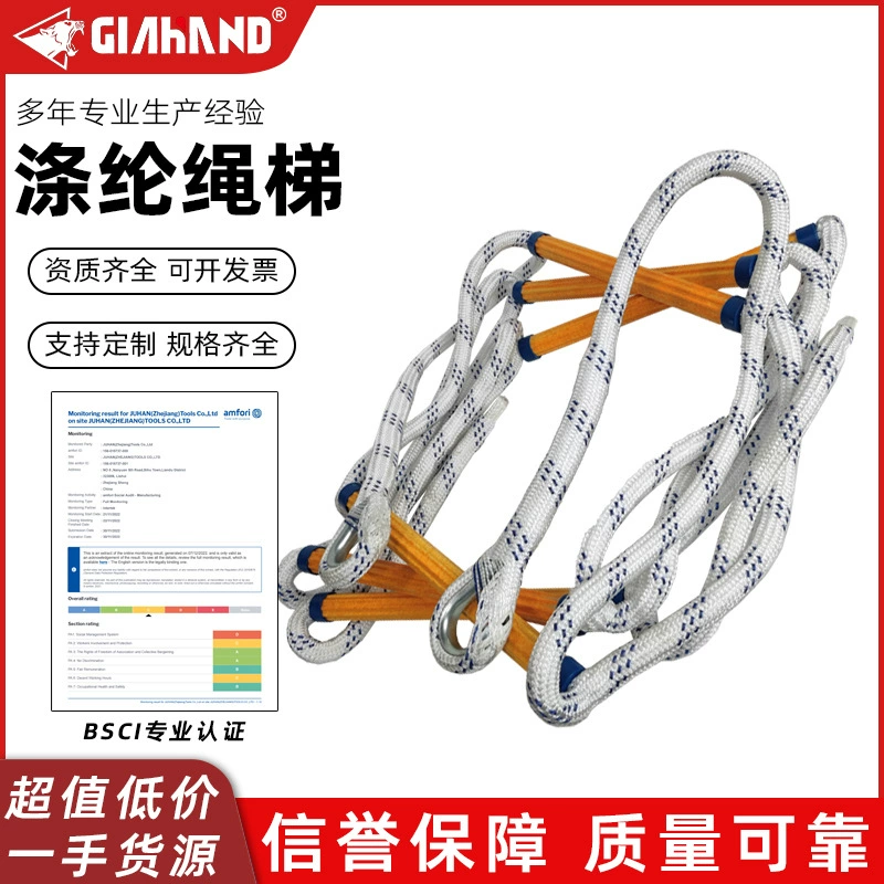 Полиэфирная веревочная лестница спасательная защита безопасности смелая смоляная лестница супер гибкая Нескользящая конструкция