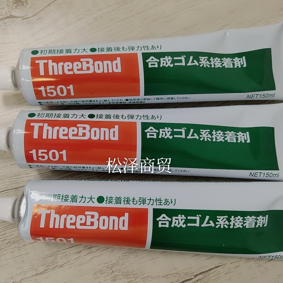 日本threebond 三键TB1501 橡胶皮革等软性材质用 电子固定密封胶