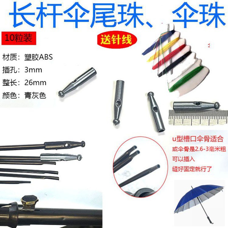 Mayorista rainballs paraguas de metal cuentas de cola de mango largo cuentas de paraguas paraguas de sol piezas de reparación de paraguas accesorios paraguas