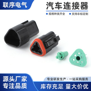 DT04-3P /DT06-3S�m�õ��Y����TE����܇�Ӳ������܇���B�������^