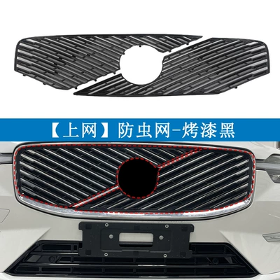Suitable for Volvo 22-26 Automobile anti-insect net - 26-xc60-glossy-black-internet2-snap-on-insect-net