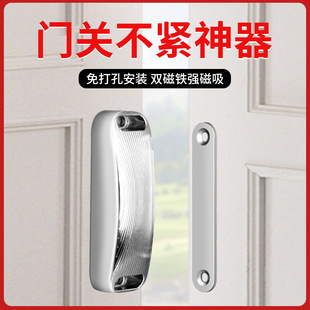 Strong magnetic door attracting magnetic door not closing tightly artifact cabinet door magnet attracting device sliding door sliding door non-punching lock buckle
