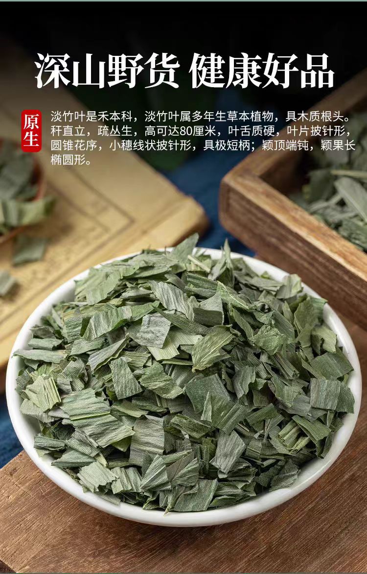 Dan Zhu Ye (Lophatherum gracile) — Dried Bamboo Leaf Herb for Tea & Decoction key features