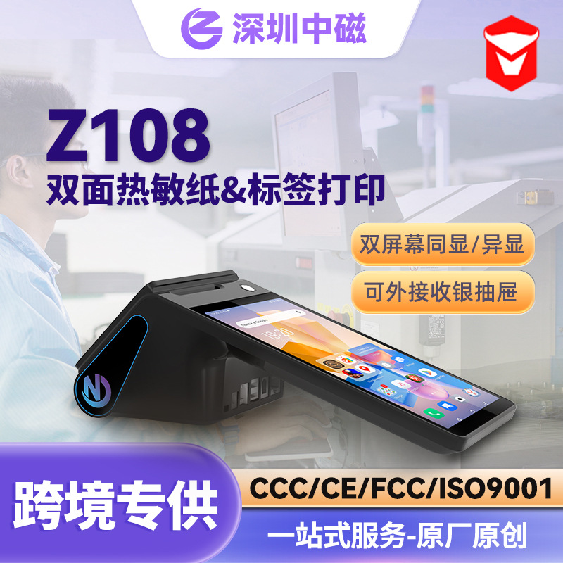 Tienda de conveniencia en el extranjero caja registradora inteligente de doble pantalla ZCS catering máquina de pos de mano Android caja registradora escáner de código todo en uno